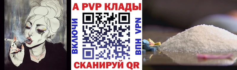 Купить закладки  Дорогобуж  APVP VHQ 
