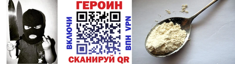 Героин VHQ  Купить где  Дорогобуж 