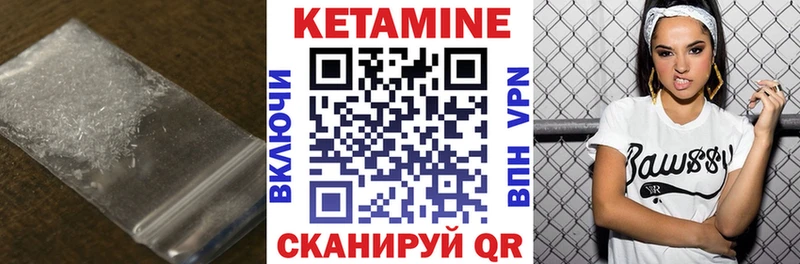 КЕТАМИН VHQ  Купить закладки  Дорогобуж 