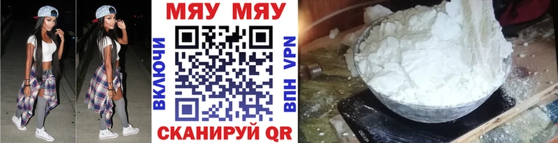 Меф мука  Купить  Дорогобуж 