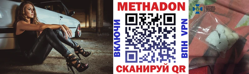 МЕТАДОН methadone  Купить  Дорогобуж 